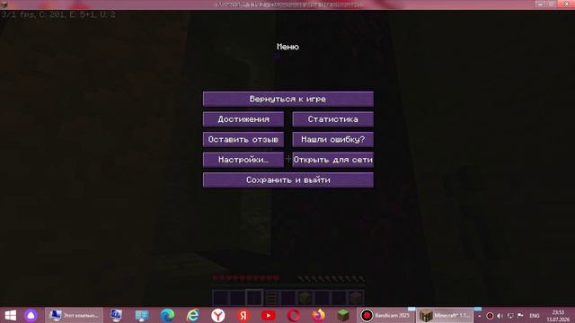 Майнкрафт на Старом ПК LG - bandicam 2026-07-13 23-39-27-907
