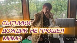 САМВЕЛ АДАМЯН, СЫТНИКИ, ДОЖДИК НЕ ПРОШЕЛ МИМО..
