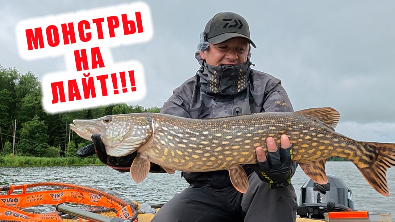 ВОТ ЭТО КАЙФ!!! ЛОВИТЬ ТАКИХ МОНСТРОВ НА ЛАЙТОВЫЙ КОМПЛЕКТ!!! Ronin Rush SONIC INSURGENT 762ML смотреть онлайн