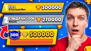 ЭЛОКС ЖДИ😱 СПИДРАН 500К УЖЕ БЛИЗКО