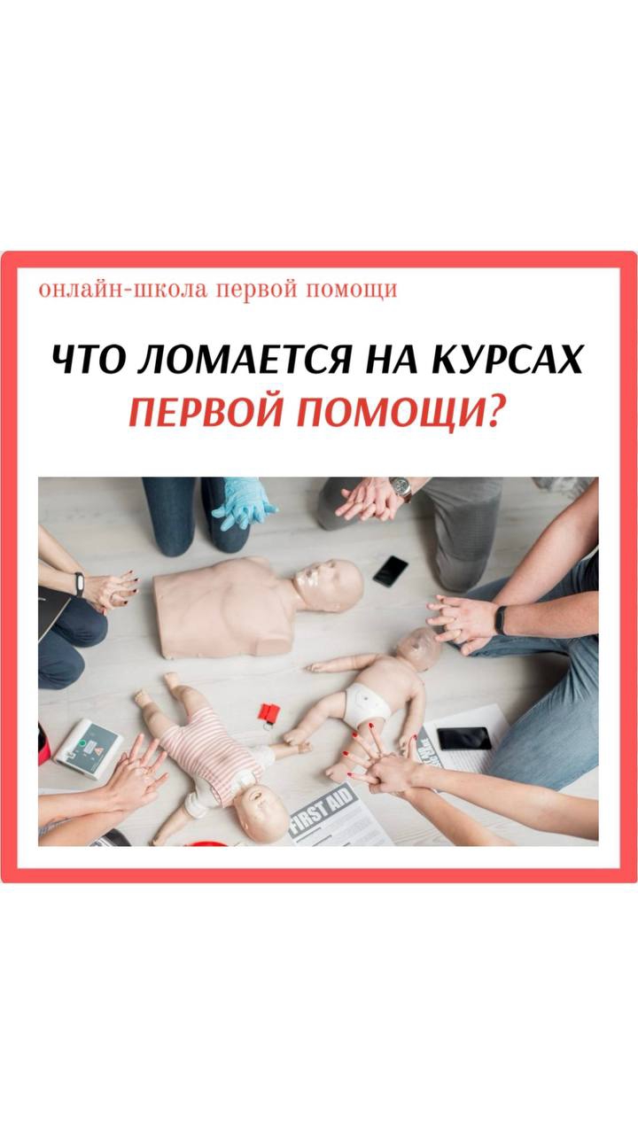 Что ломается на курсах первой помощи #перваяпомощь #обучение #поломка #ломается #манекен #сломать смотреть онлайн