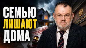 У многодетных семей отбирают землю и сносят дома: кто защитит людей? | Олег ХЛОБУСТОВ