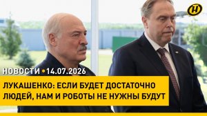 ТОПЧЕТЕСЬ НА ОДНОМ МЕСТЕ! Лукашенко в Оршанском районе / Изменения расписания «Белавиа» / Уборочная