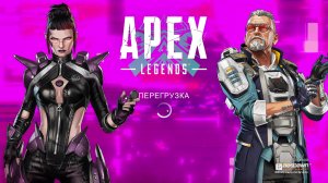 Apex Legends