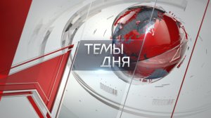 Темы дня (14.07.2026) ПРОРЫВА НЕ БУДЕТ. ДО ЭКОНОМИЧЕСКОГО СУВЕРЕНИТЕТА СТРАНЕ ПО-ПРЕЖНЕМУ ДАЛЕКО. ПО