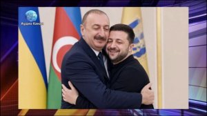 Алиев одновременно расхвалил Украину и объявил нормализацию отношений с Россией: НОВОСТЬ ДОПОЛНЕНИЕ