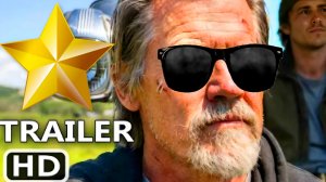 «СОЗВЕЗДИЕ ПСА» (2026) — ТРЕЙЛЕР. 🌟🌟🌟🌟
