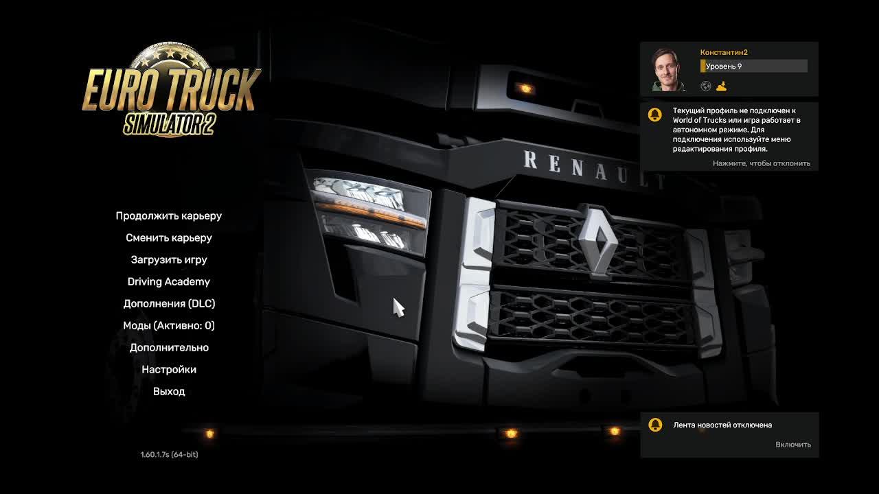 Euro Truck Simulator 2 смотреть онлайн