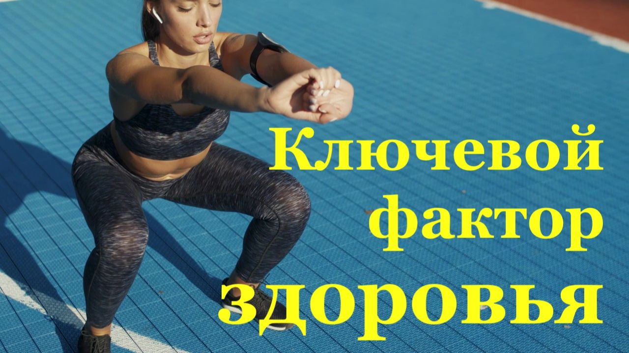 Физическая нагрузка - ключевой фактор здоровья иммунной системы