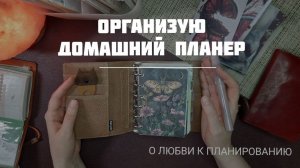 Организация домашнего ежедневника: здоровье, финансы, идеи