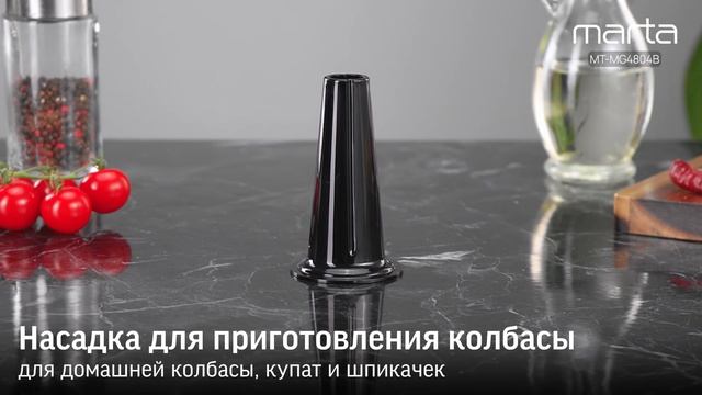 Обзоры мясорубок MARTA