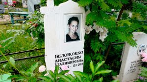 МОГИЛЫ КРАСИВЫХ ДЕВУШЕК они УШЛИ В ВЕЧНОСТЬ!