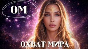 ОТ ЧЕГО НАМ НУЖНО ПРОБУЖДАТЬСЯ И ПОЧЕМУ ОЛЯ БУЗОВА - ПРОСВЕТЛЕННЫЙ ЧЕЛОВЕК