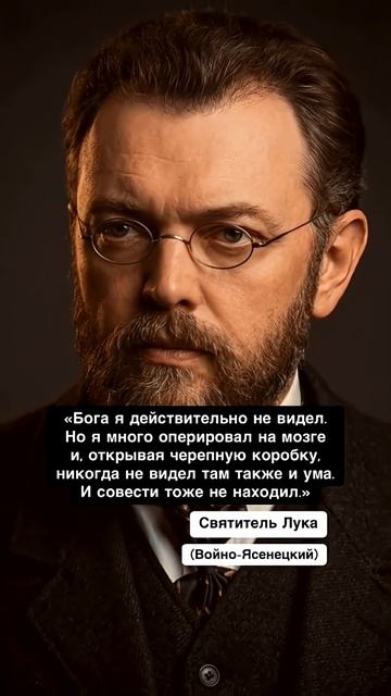 Святитель Лука — хирург, архиепископ, исповедник. Его ответ на суде в 1921 году.