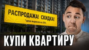 Цены на квартиры будут падать сразу после этого события