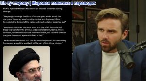 Джексон Хинкл – Война с Ираном привела к обратным результатам (доказательство)