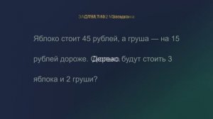 «Геометрия в реальной жизни: где это пригодится?»