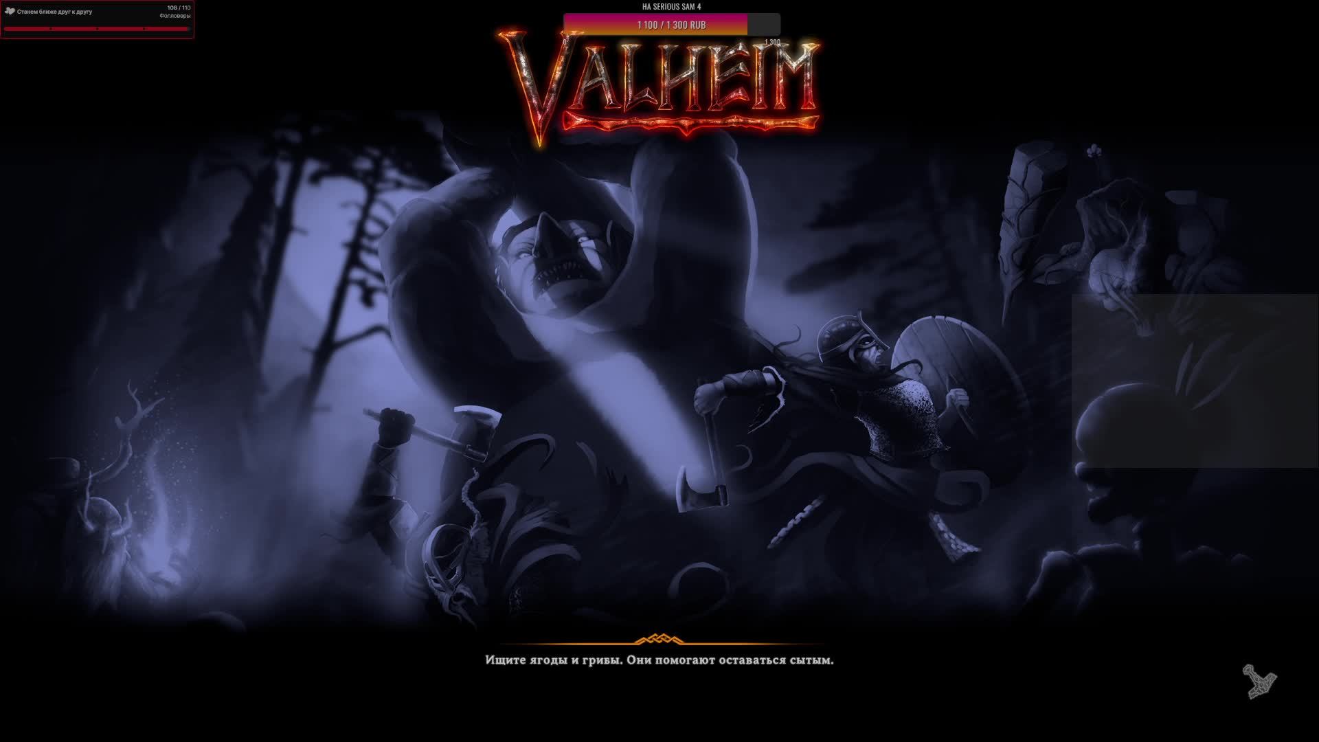 Драконоборцы, Valheim, 6 запуск смотреть онлайн