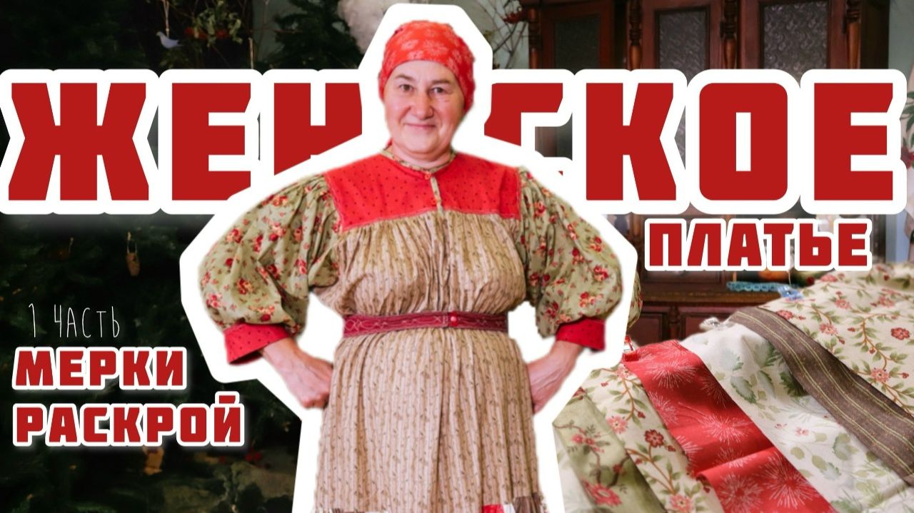 Бабий кут