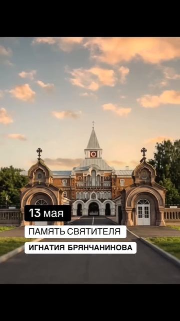 По воле императора его назначили настоятелем заброшенной обители.