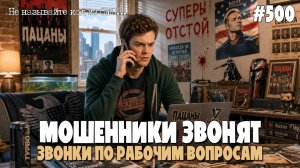 ИОСИФФФ, С ВОЗВРАЩЕНИЕМ! | СОБРАЛ НЕМНОГО ЗВОНКОВ С МОШЕННИКАМИ ПО ТЕЛЕФОНУ | ЛАЙКИ В КОММЕНТАРИИ=)
