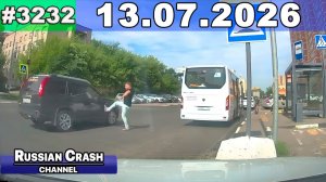 ✅ ДТП и Аварии! Подборка с Регистраторов за 13.07.2026 — Июль 2026