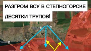 Засада для ВСУ: уничтожили ВЕСЬ отряд! Наступление остановлено! Военные сводки 14.07.2026