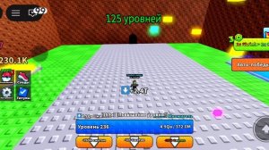 Играю в+1 уменьшения, когда ты идёшь