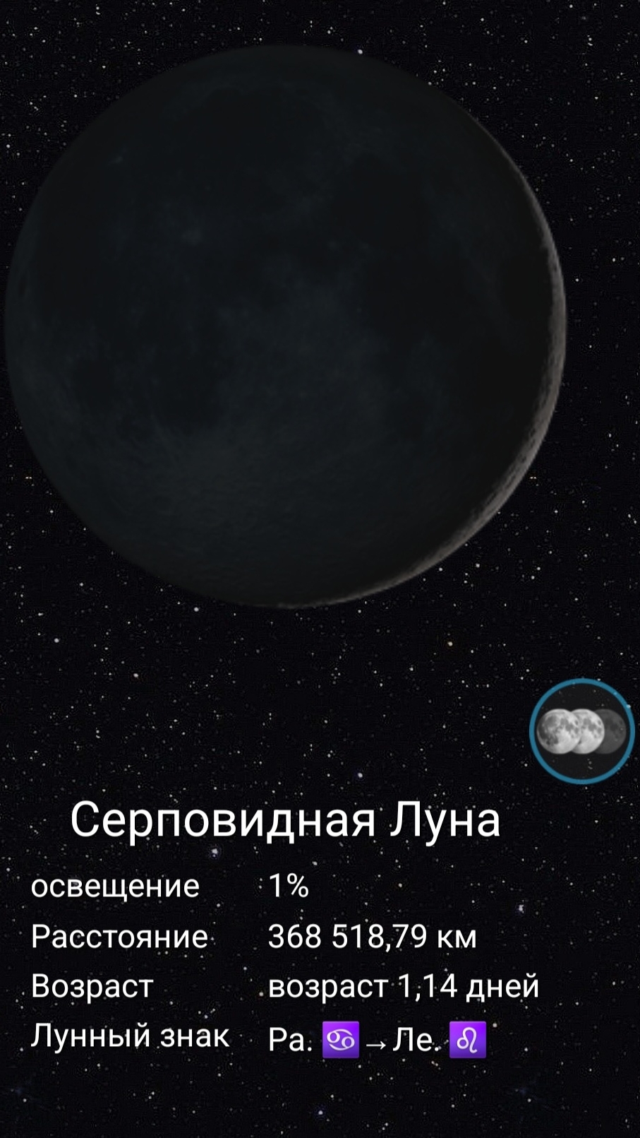 Влияние Фазы Луны на человек 1️⃣5️⃣ Июля 2️⃣0️⃣2️⃣6️⃣ 🌑🌒🌓🌔🌕🌖🌗🌘🌙🌚🌛🌜#луна #moon #эзотерика