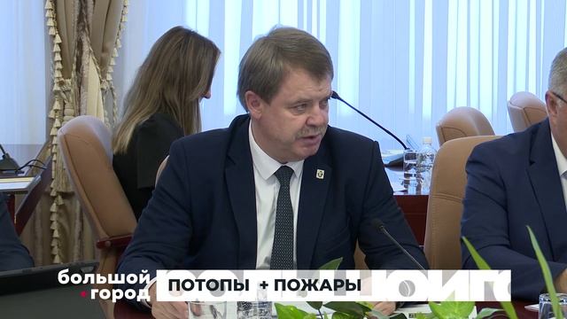 ПОТОПЫ  + ПОЖАРЫ. Большой город 14/07/2026