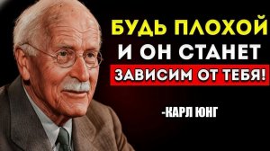 Элегантное Искусство Быть Немного Плохой (Чтобы Он Стал Зависим От Тебя) 🖤 По Карлу Юнгу