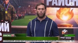 В Магасе прошёл финал спартакиады памяти Хизира Дербичева