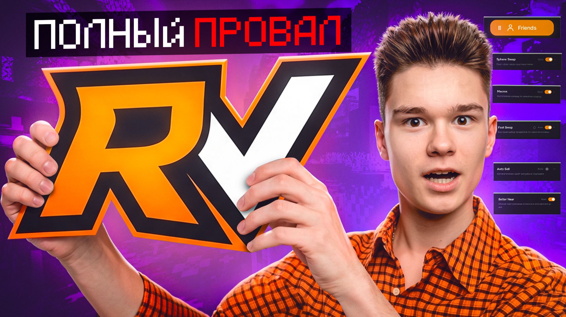 ОБНОВЛЕНИЕ ReallyVisuals — Полный ПРОВАЛ? смотреть онлайн