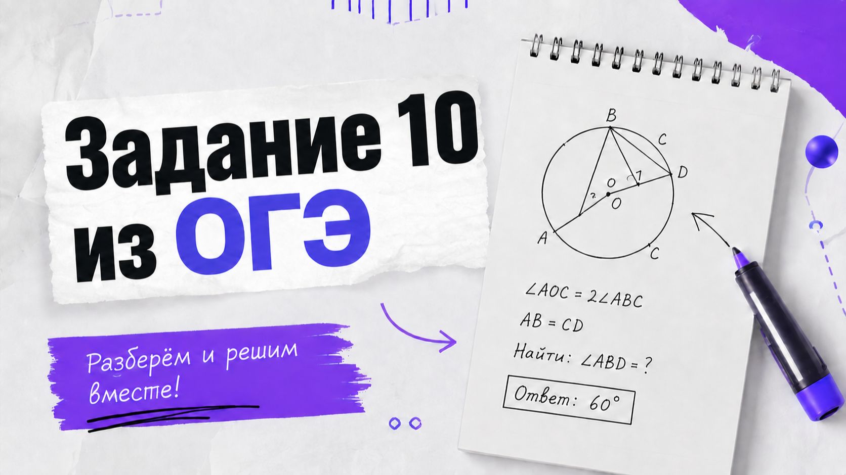 Задание 10