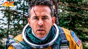 Мэйдэй🔥💢Первый трейлер (Субтитры, 4К, 2026) Боевик, комедия, приключения