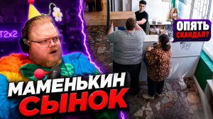 ТРЭШ В ПУНКТАХ ВЫДАЧИ #12 — КЛИЕНТЫ ПЕРЕШЛИ ВСЕ ГРАНИ | РЕАКЦИЯ T2x2