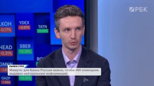 Искусственный интеллект против трейдеров, регулирование финансовых блогеров, прогнозы по рублю
