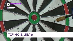 Краевой чемпионат по дартсу среди людей с ОВЗ прошёл во Владивостоке