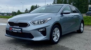 Обзор на Kia Ceed III, 2019 ПРОХОР | Просто Хорошие Автомобили!