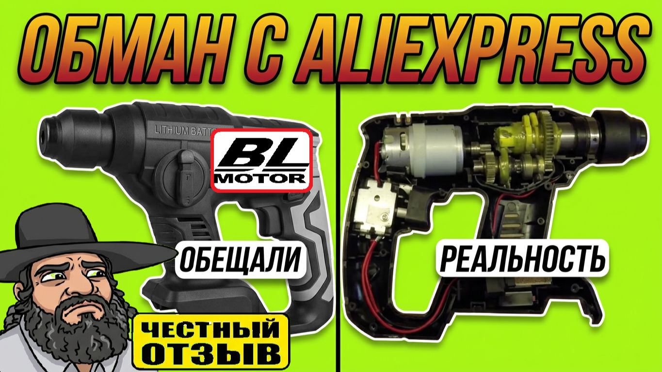  Стоит ли брать? Обзор бюджетного перфоратора под аккумуляторы Makita 18V с Aliexpress 