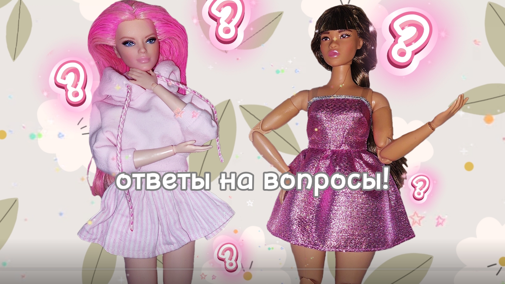 ПРЯМОЙ ЭФИР! 🎀 Вопрос-ответ | Мио | смотреть онлайн