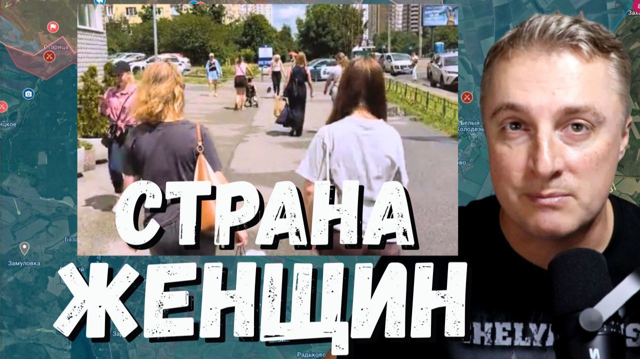 Украинский фронт - Украина страна женщин. Коалиция желающих. Польша минус. 14.07.26 смотреть онлайн