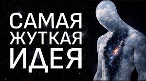 Энтропия