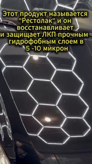 Рестолак на примере Kai Carens