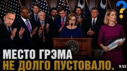 ГРЭМА ДОСТОЙНО ЗАМЕНИЛИ РУСОФОБИЯ -ДЕЛО НАСЛЕДСТВЕННОЕ смотреть онлайн