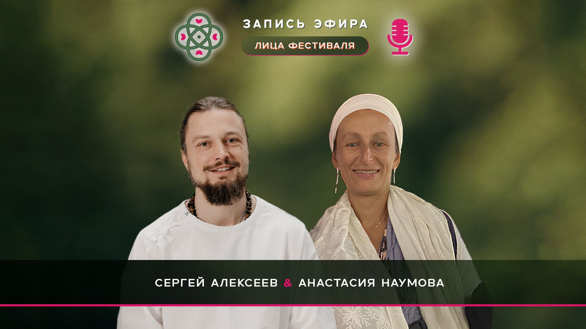 Эфир с Настей Наумовой. Подробно о детском лагере