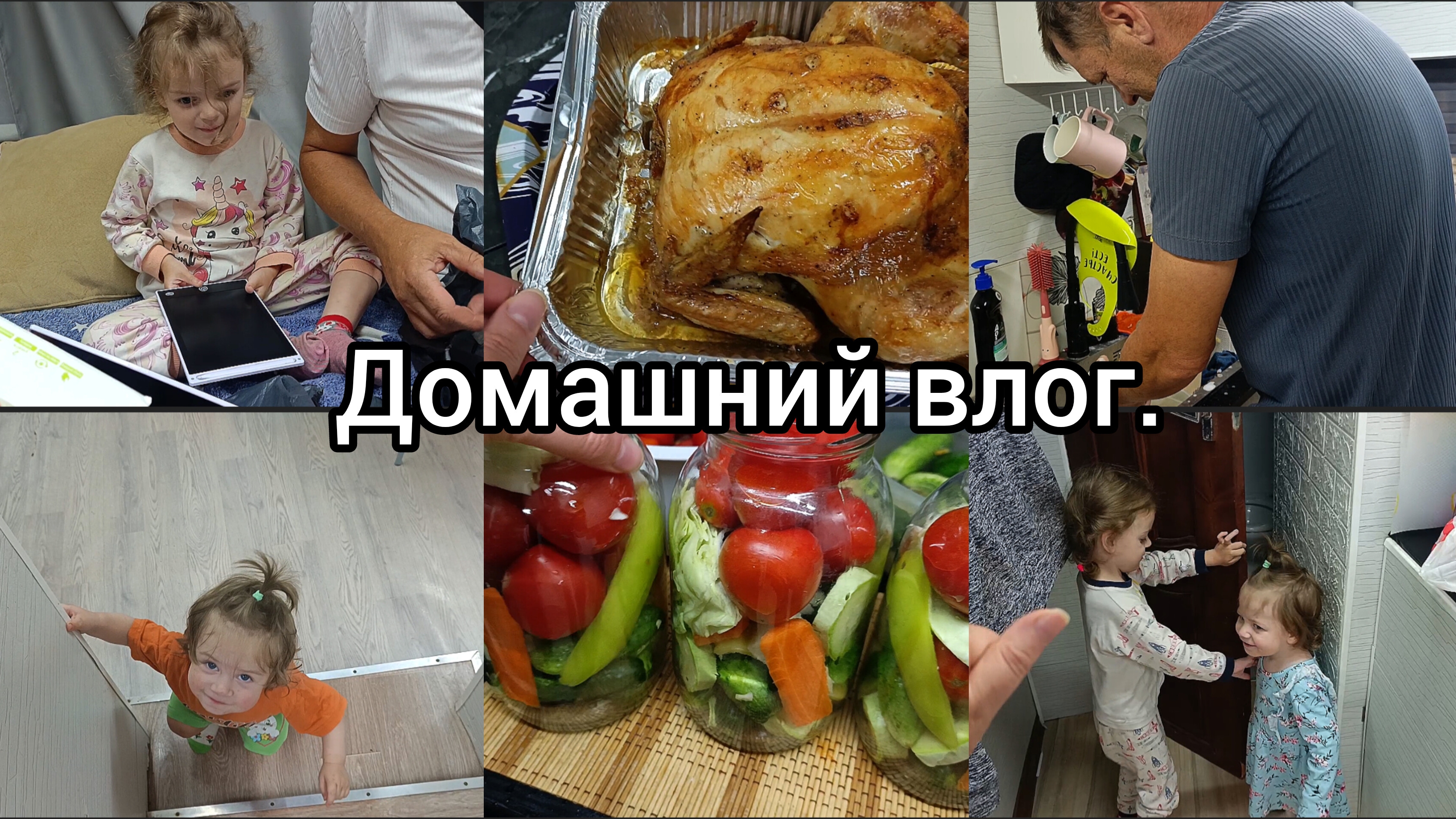 Домашний влог. Заготовки на зиму. смотреть онлайн