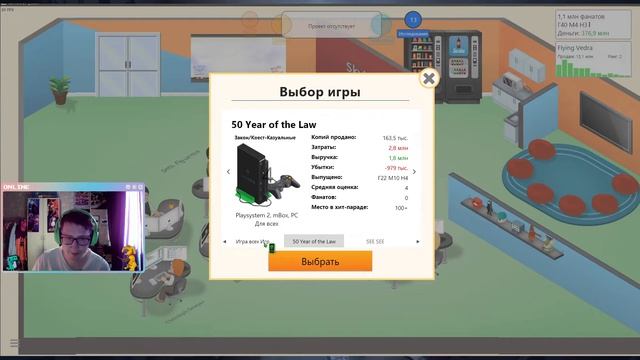 Game Dev Tycoon | Speedrun aka Прохождение за Стрим | Весь контент (кроме самопал консосей)