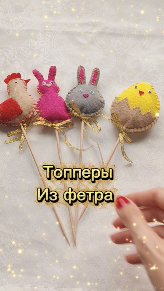 Идея подарка и декора для дома из фетра своими руками  #рукоделие