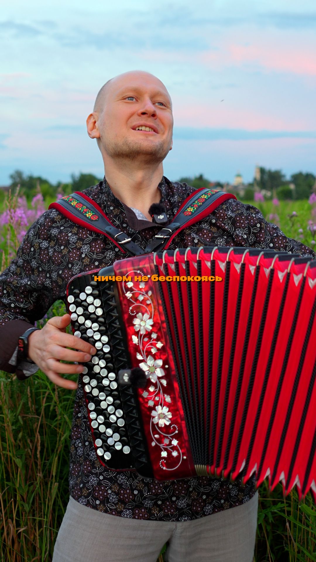 На дальней станции сойду... 🌾 Баянист Евгений Попов